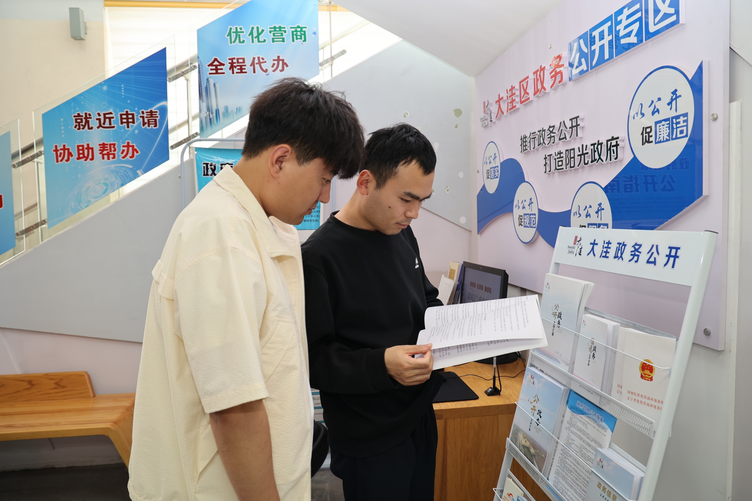 深化政策公开 优化营商环境 赋能高质量发展<br>——大洼区扎实开展“5・15政务公开日”主题宣传活动