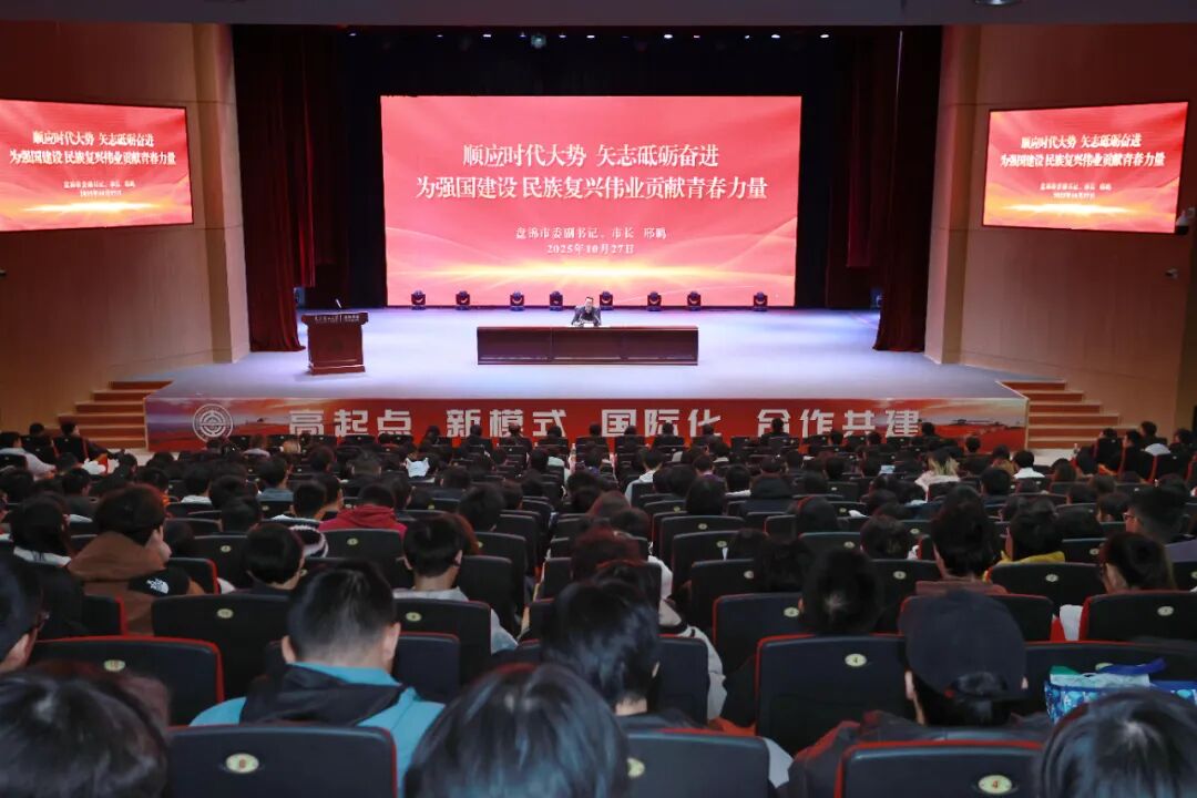 邢鹏到大连理工大学盘锦校区讲授思政课...