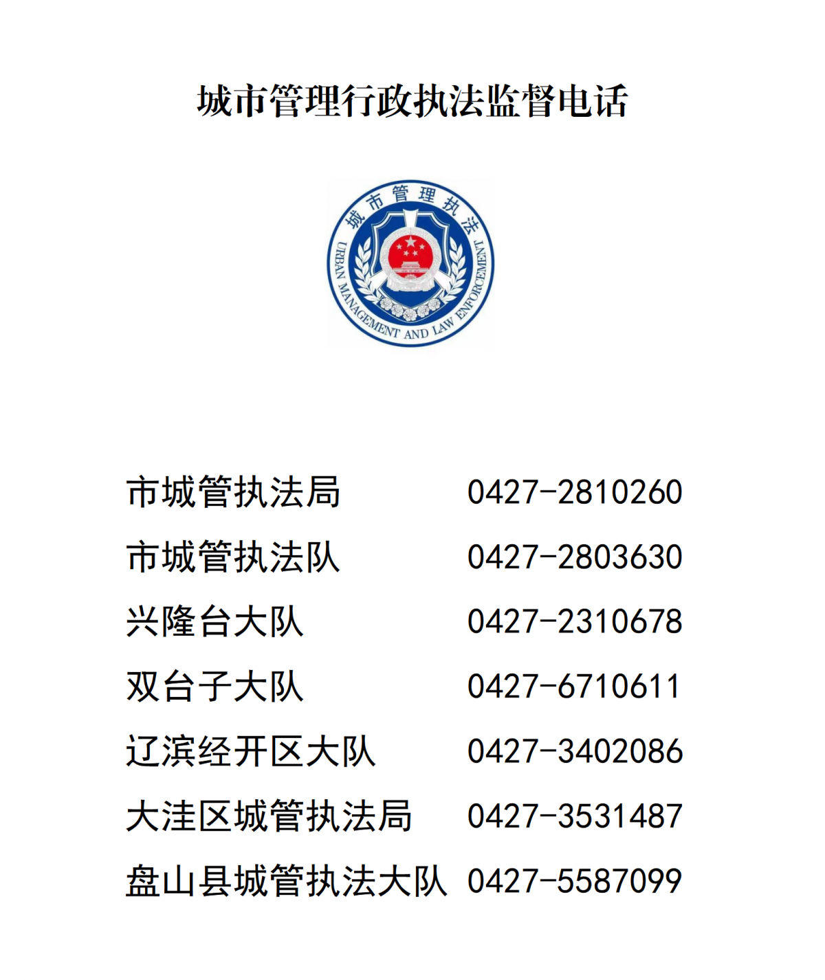 ���й�������ִ���ල�绰