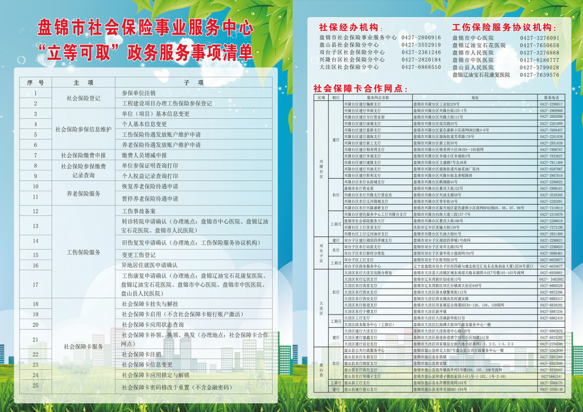 �̽�����ᱣ����ҵ�������ġ����ȿ�ȡ����...